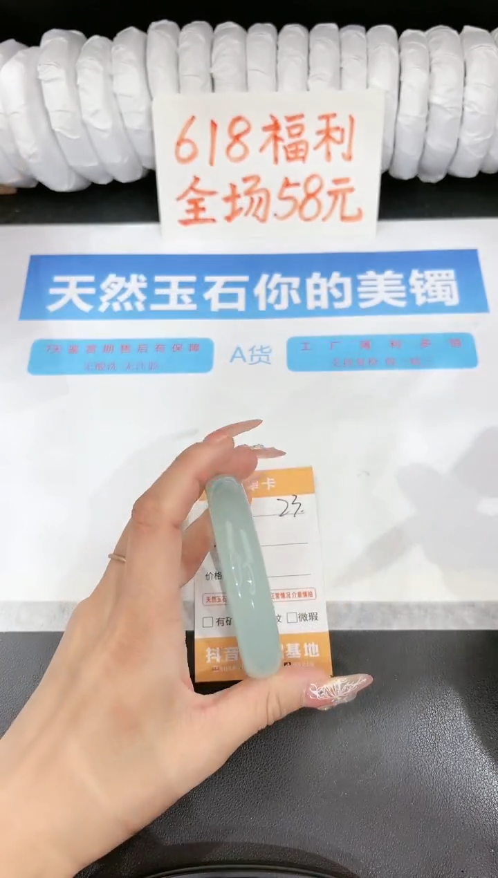 石英质玉手镯未镶嵌23-58