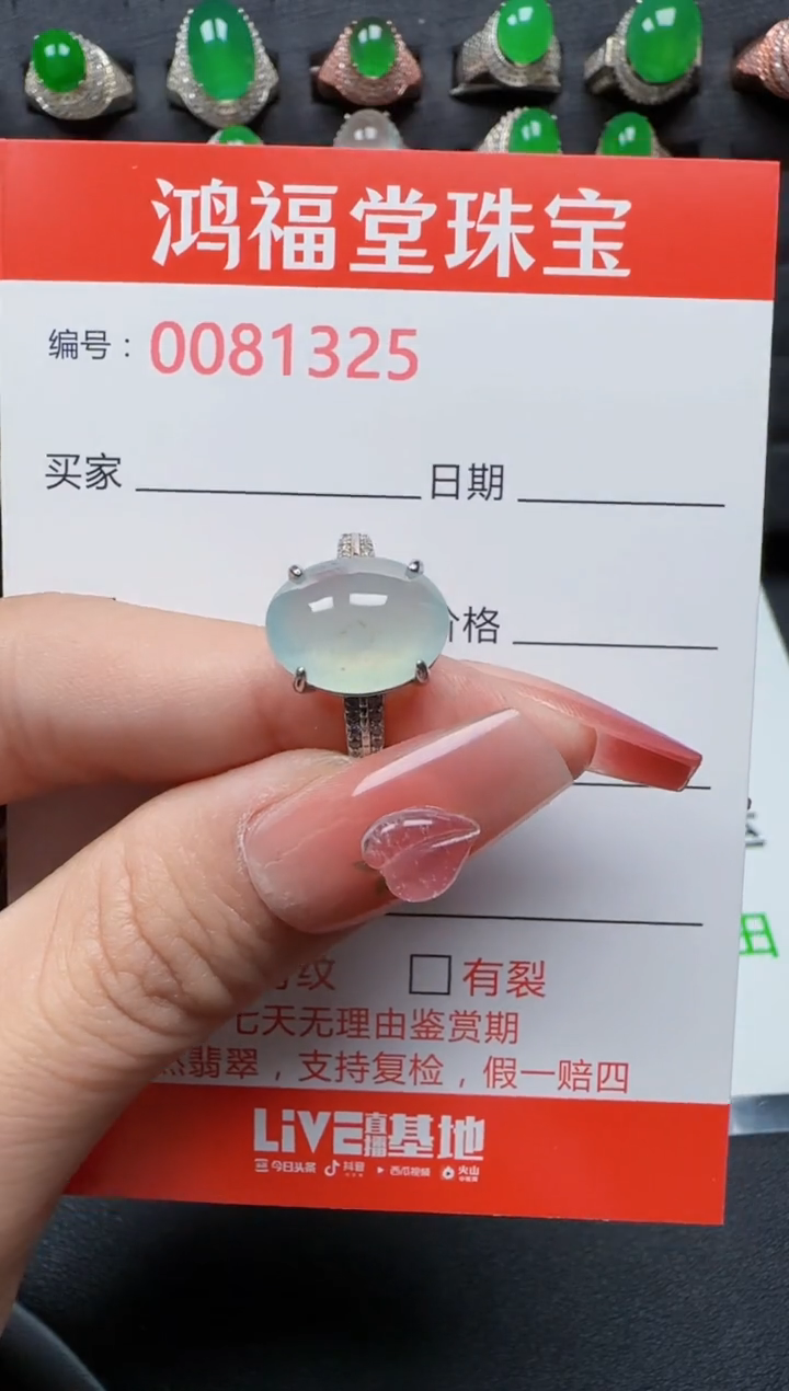 【闪购商品】翡翠戒指银S925镶嵌1326