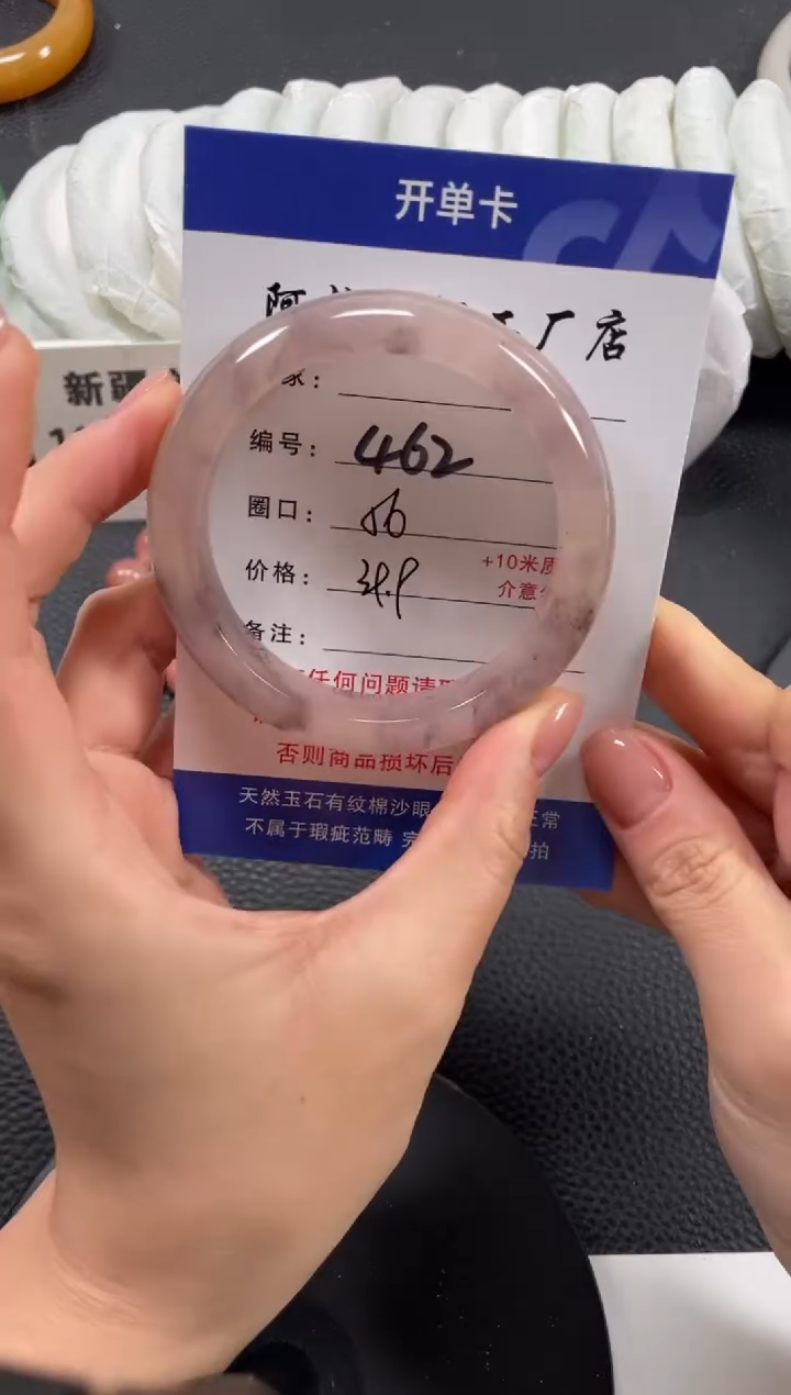 【闪购商品】石英质玉手镯未镶嵌56.5