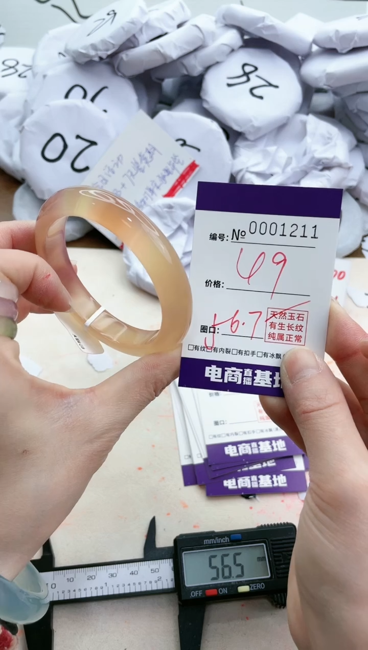 【闪购商品】玛瑙/玉髓手镯未镶嵌1211