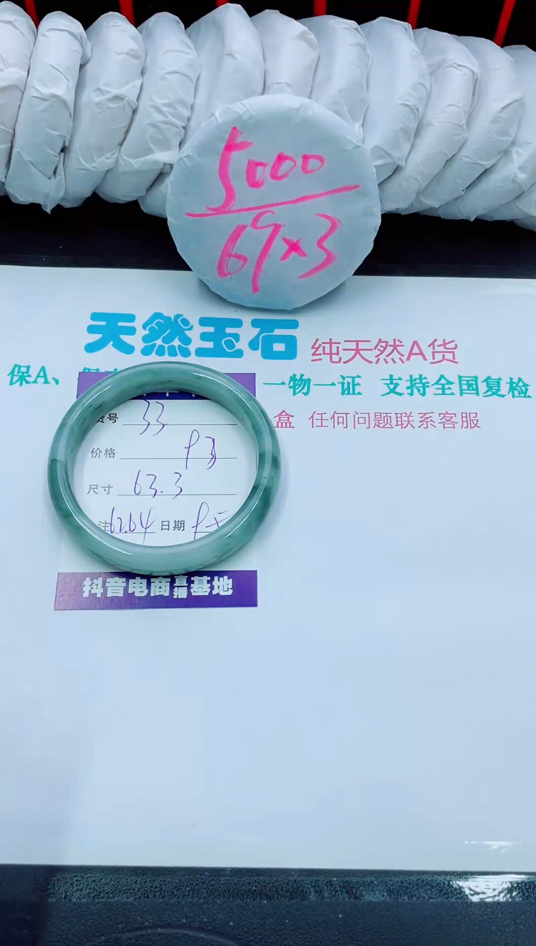 【闪购商品】石英质玉手镯未镶嵌33