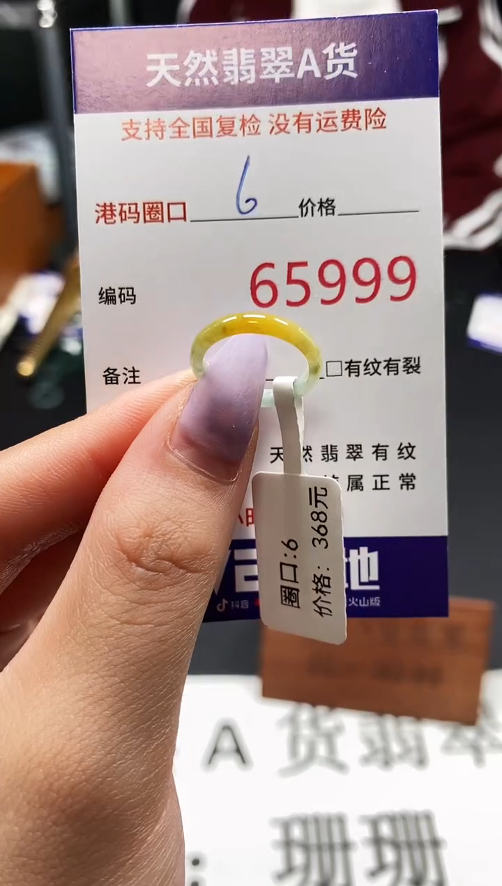未镶嵌戒指翡翠天然A货翡翠5999