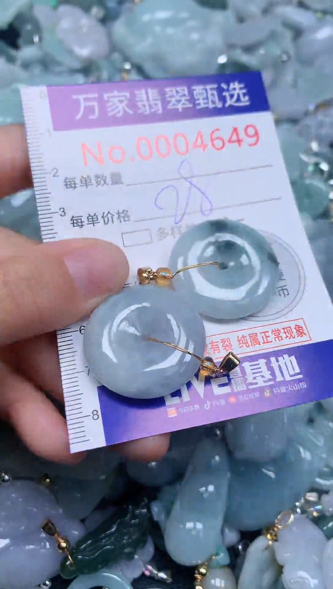 吊坠(不含链)未镶嵌翡翠4649