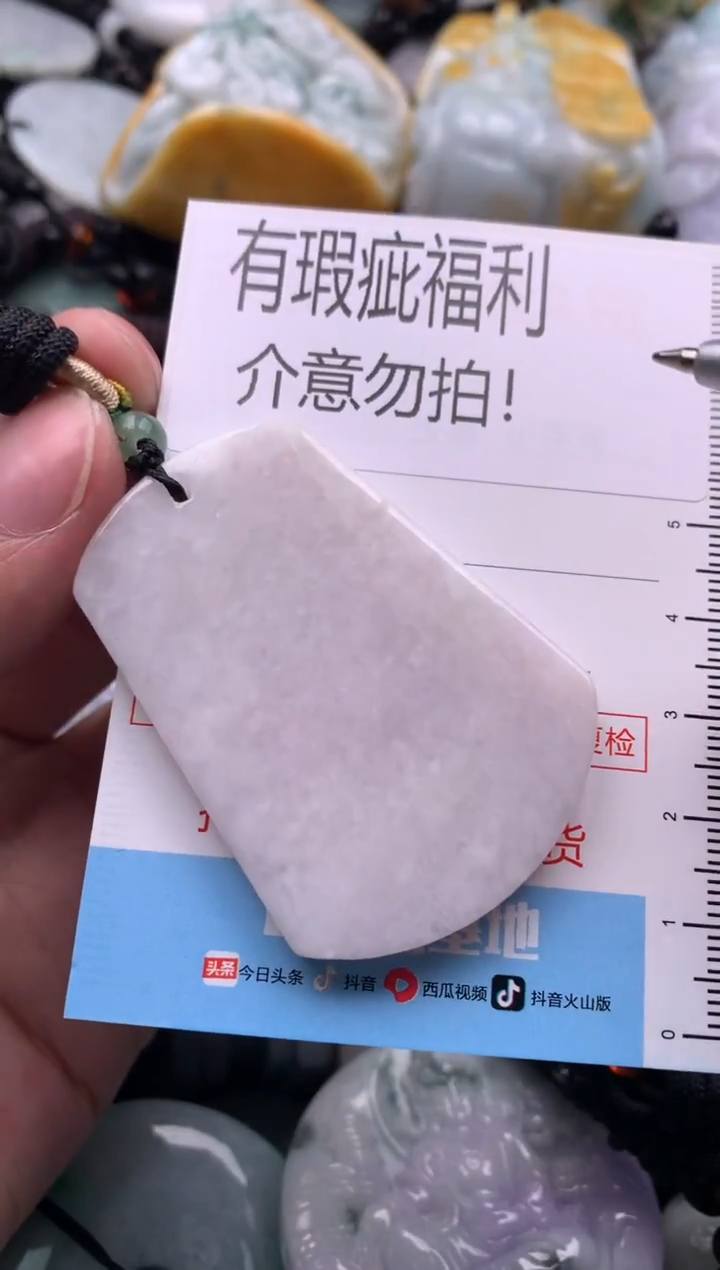 【闪购商品】翡翠吊坠(不含链)未镶嵌1