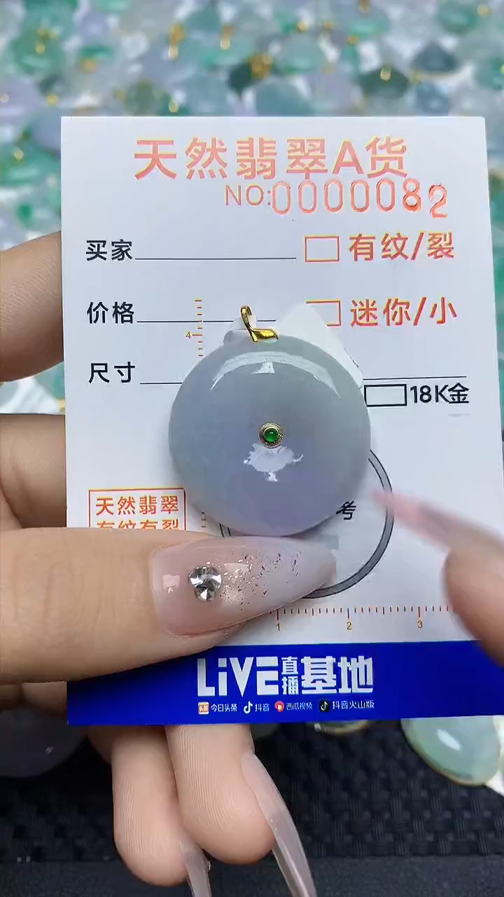 【闪购商品】翡翠颈饰18K金镶嵌86786786786
