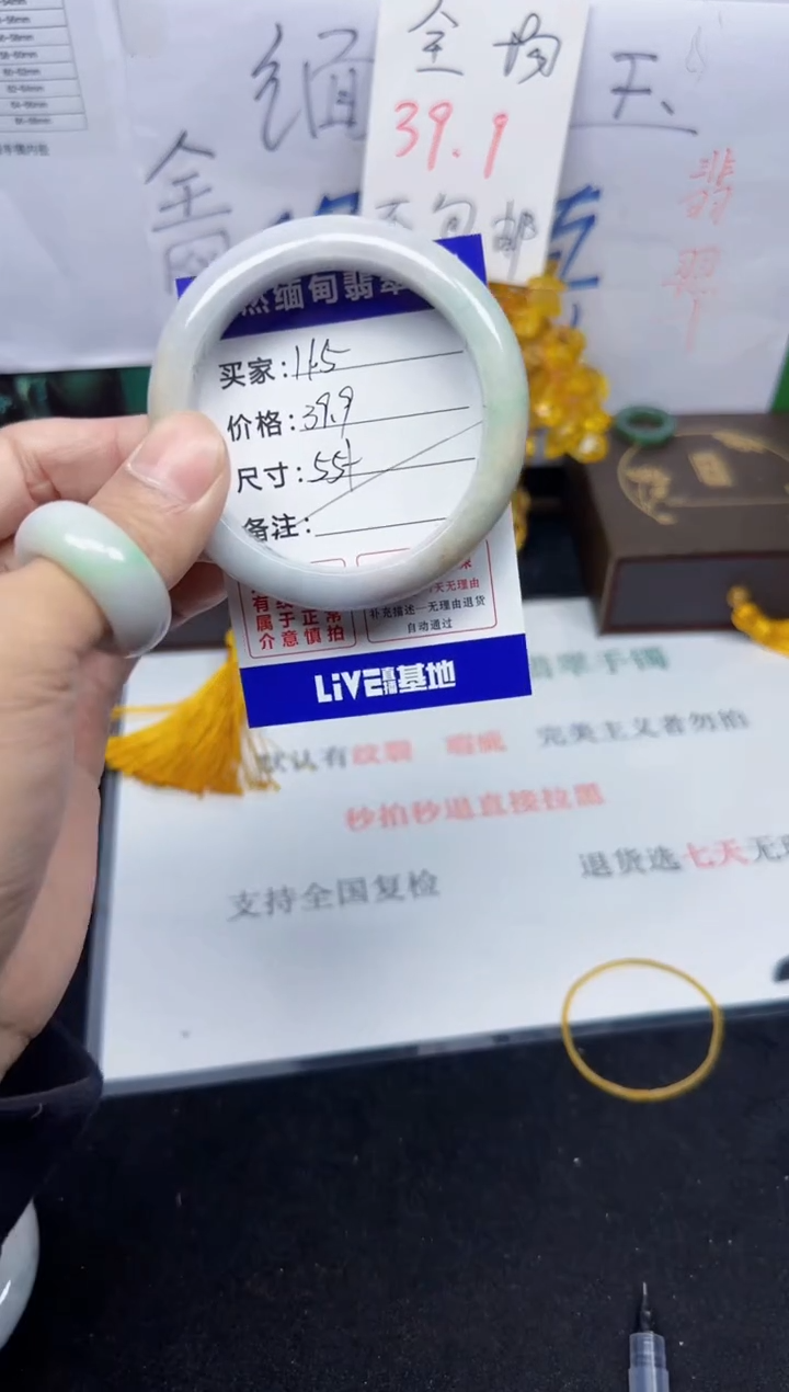 未镶嵌手镯翡翠115