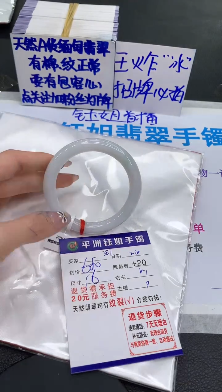 【闪购商品】翡翠手镯未镶嵌11111111111