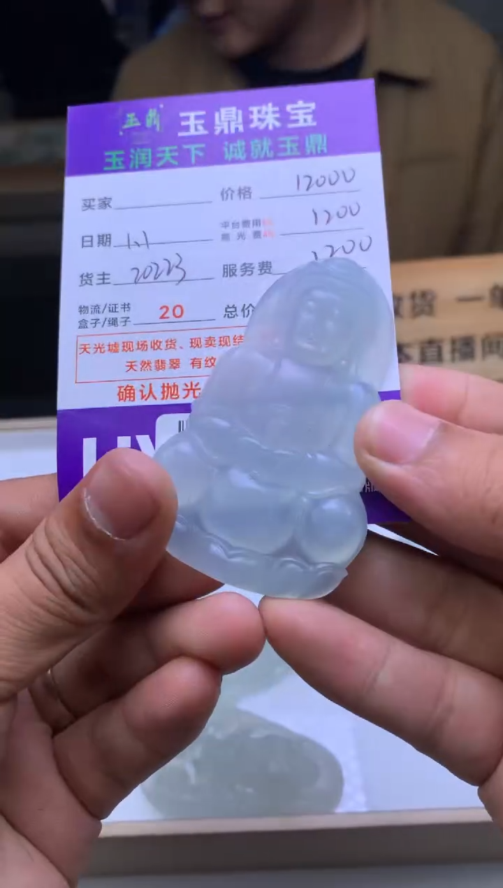 未镶嵌定制翡翠嘉*悦  F0520012