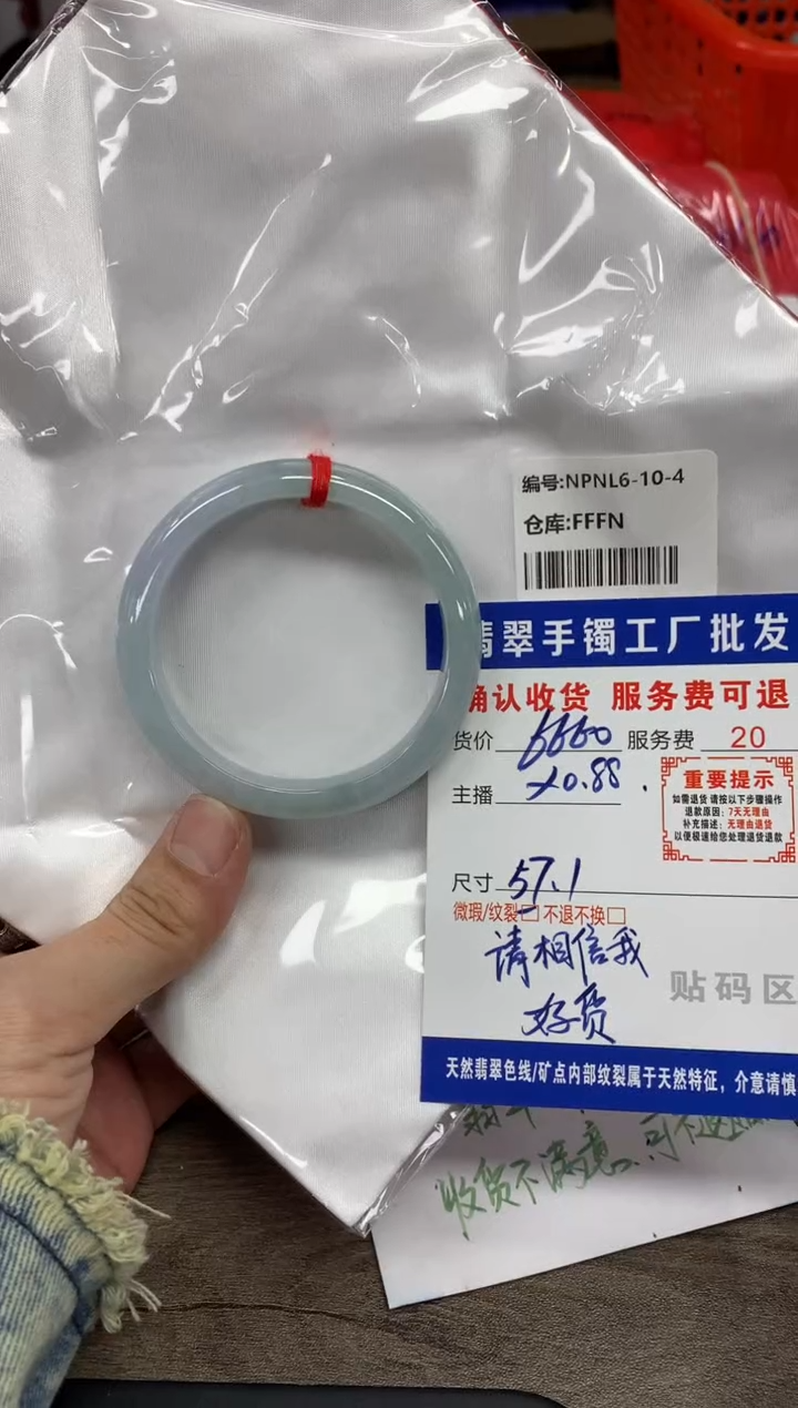 【闪购商品】翡翠手镯未镶嵌翡翠手镯