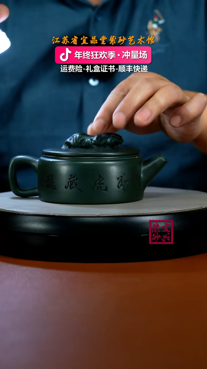 茶壶紫砂陈景明景舟绿泥卧虎藏龙250CC