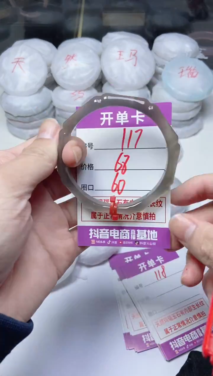 手镯玛瑙/玉髓未镶嵌117