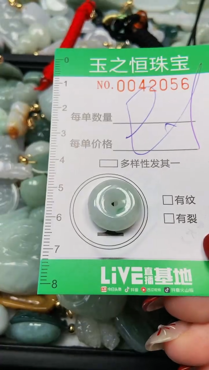 【闪购商品】翡翠颈饰未镶嵌闪购0042056