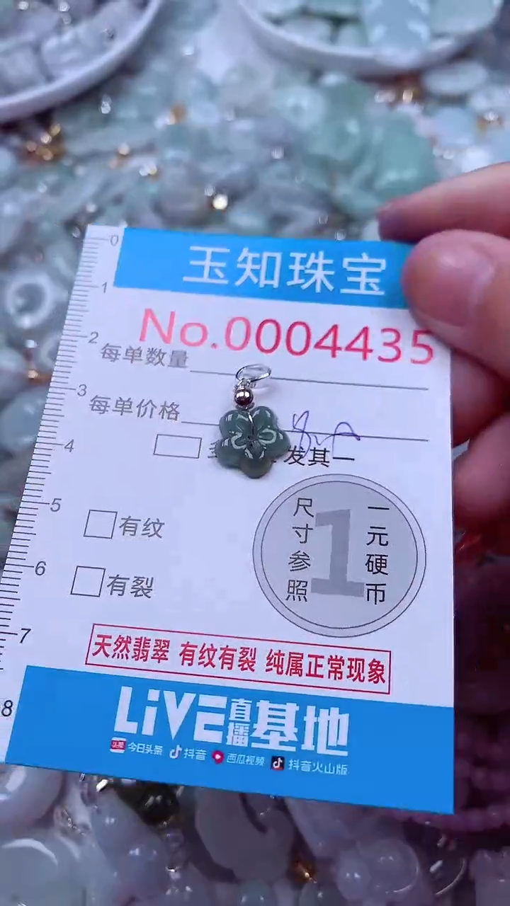 吊坠(不含链)未镶嵌翡翠4435