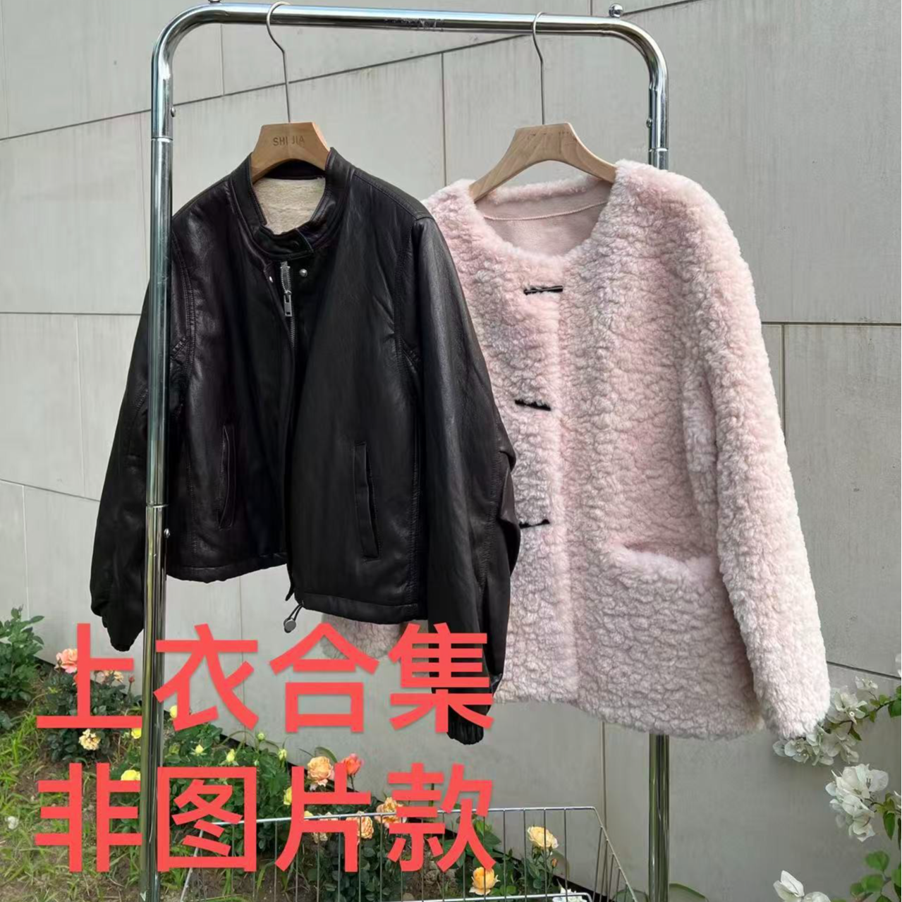 jolie上衣合集 皮衣 西服 卫衣新款韩系