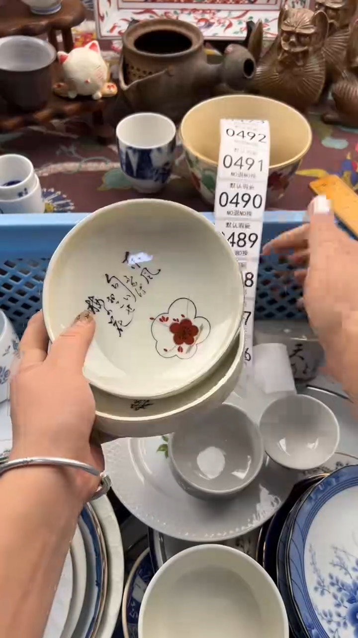 486默认微瑕，满20元包邮