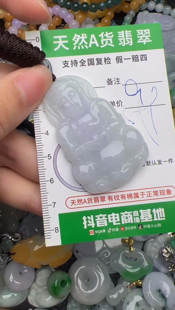 翡翠未镶嵌颈饰天然缅甸翡翠吊坠