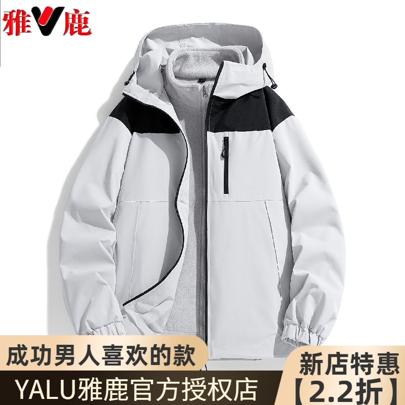 雅鹿男士户外防水三合一冲锋衣可拆卸三防运动夹克拼色工装连帽登