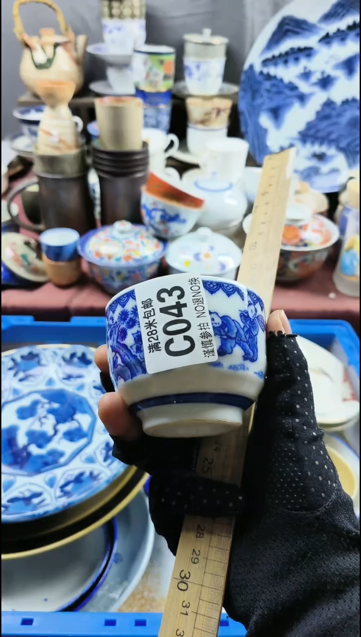 【闪购商品】瓷片043回流商品满十元包邮