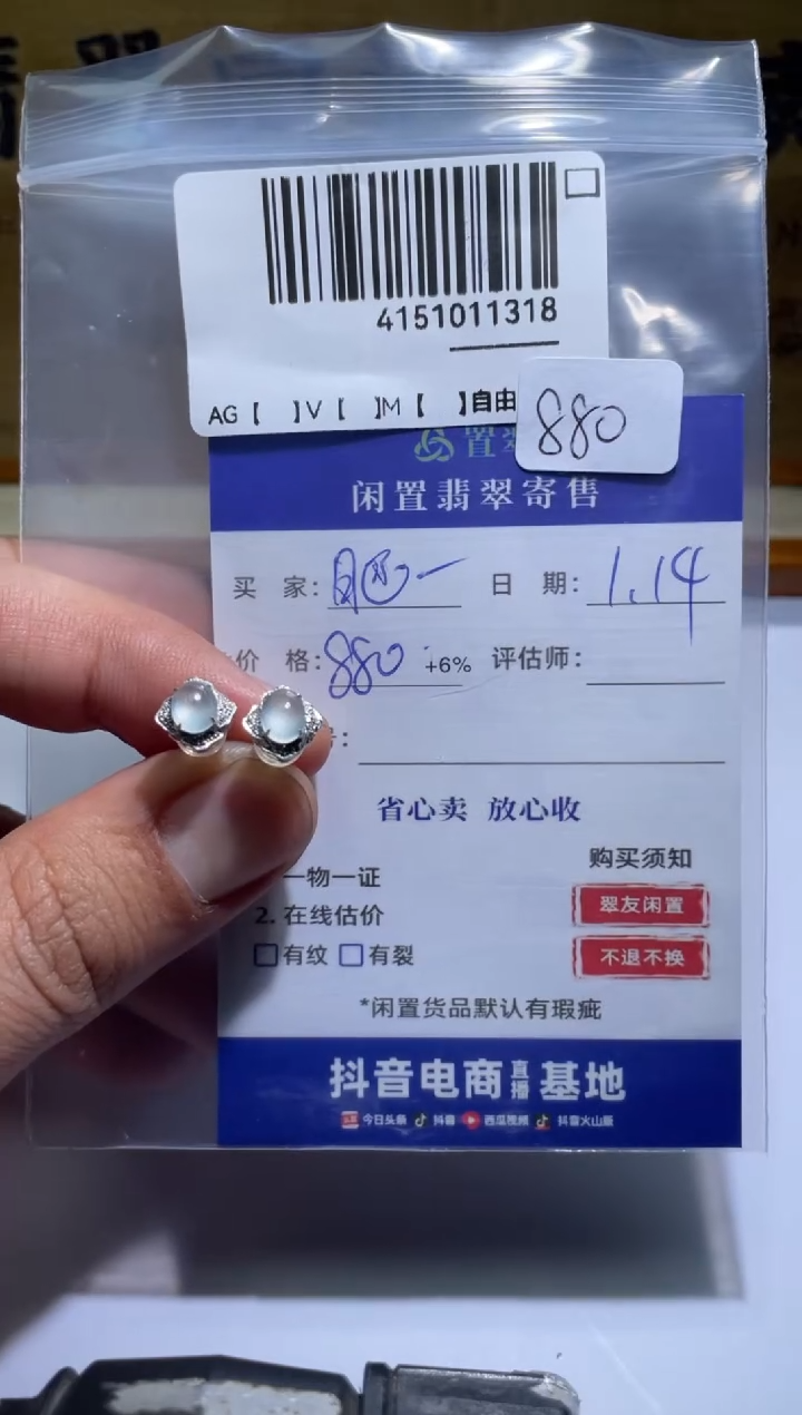 【闪购商品】翡翠耳钉18K金镶嵌ZC4151011318
