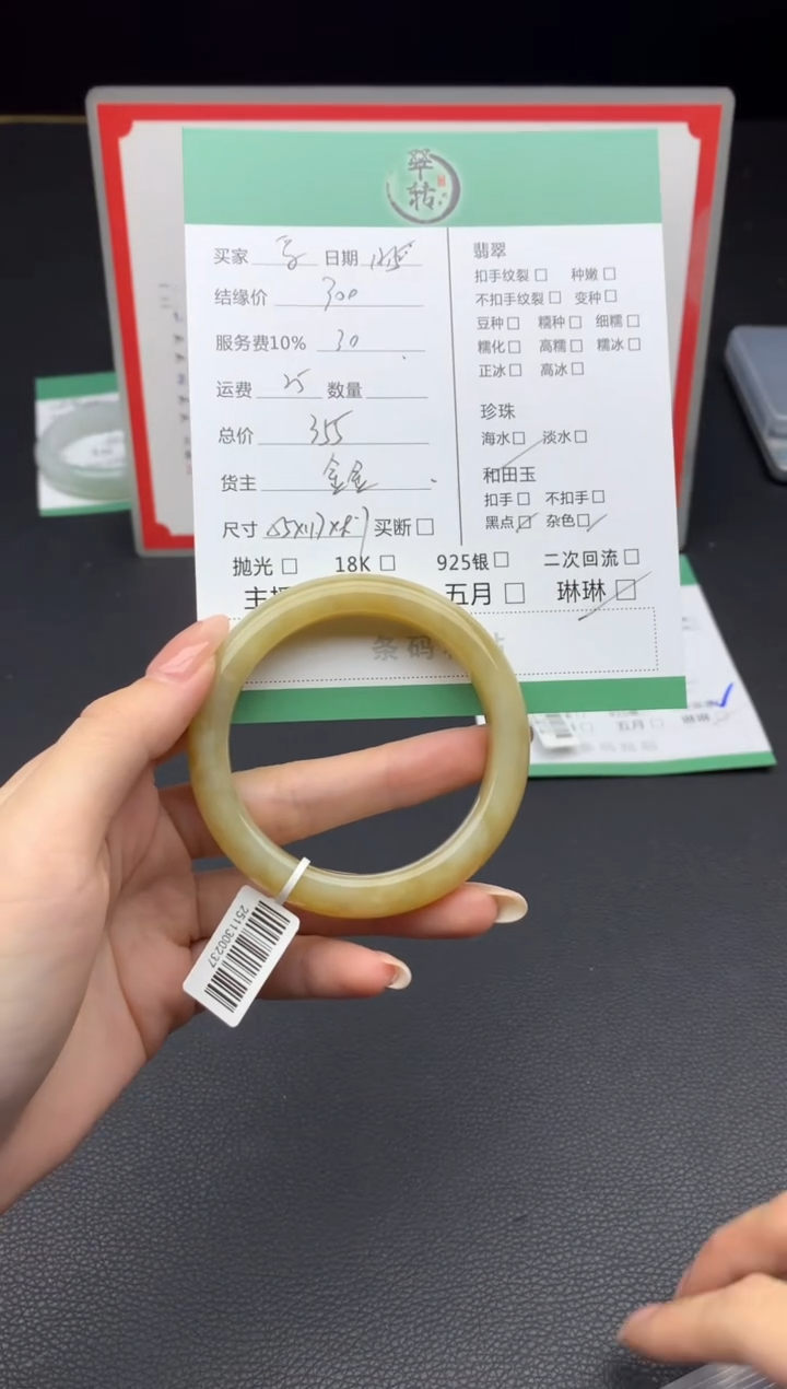 未镶嵌手镯和田玉爱**果手镯