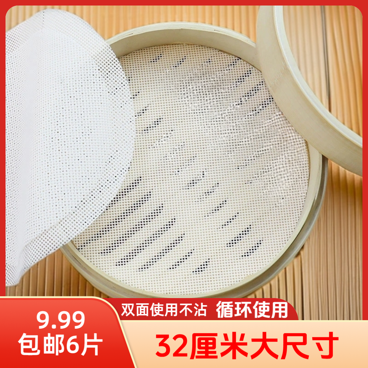 32CM【拍1发6】圆形硅胶蒸馒头包子双面厨房家用加厚大号防粘蒸笼垫