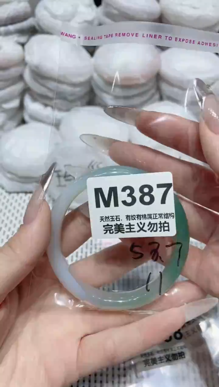 手镯玛瑙/玉髓未镶嵌58.2