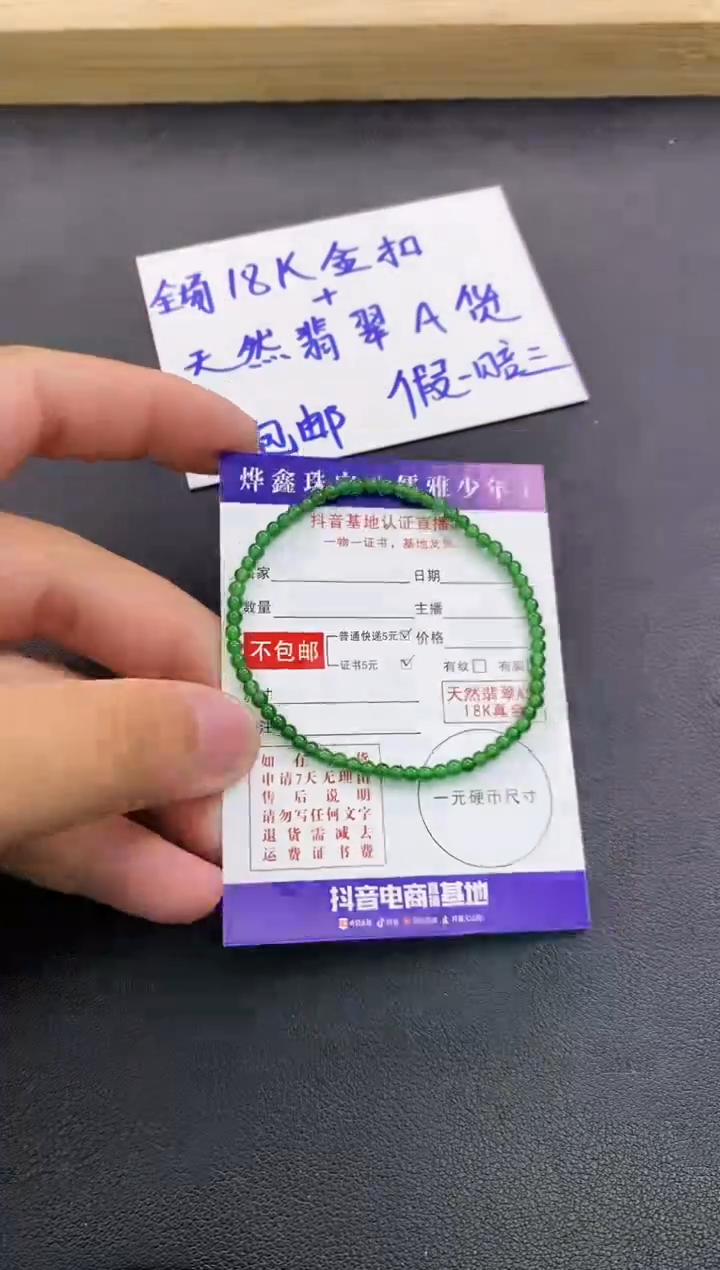 颈饰未镶嵌翡翠翡翠手串