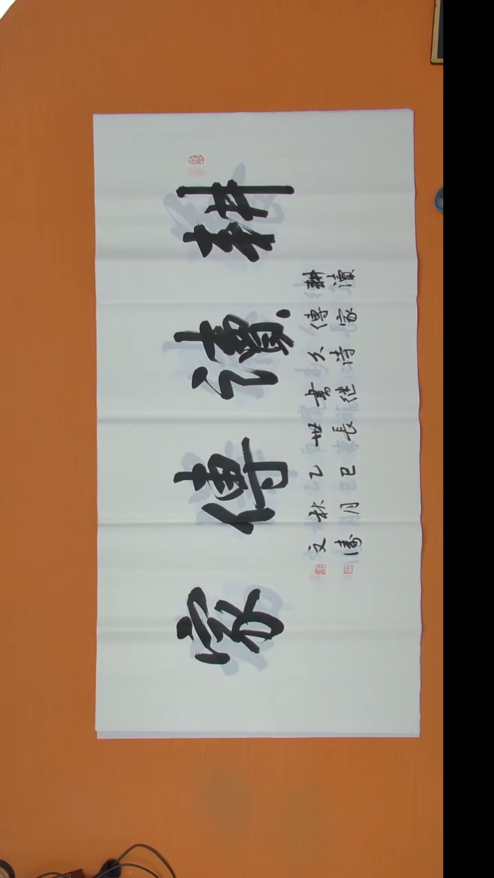 书法辛文涛老师书法 四尺整张 陕西西安
