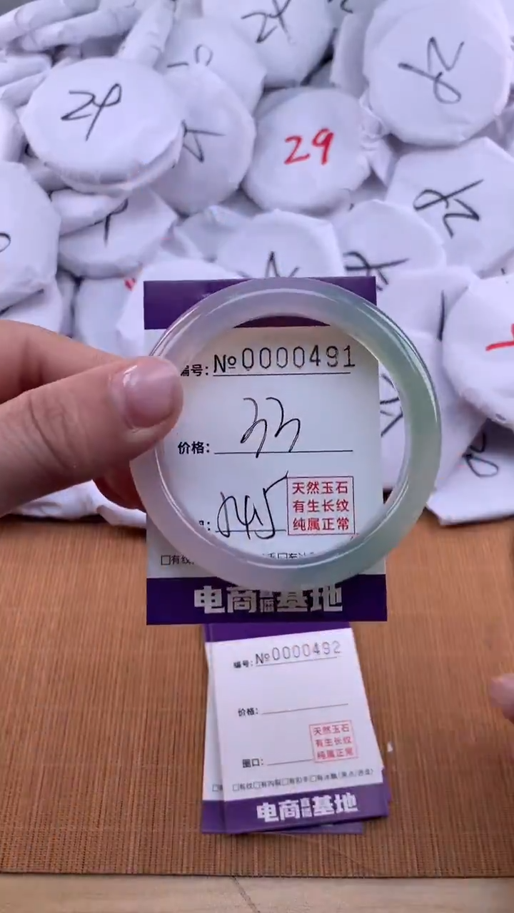 【闪购商品】玛瑙/玉髓手镯未镶嵌491