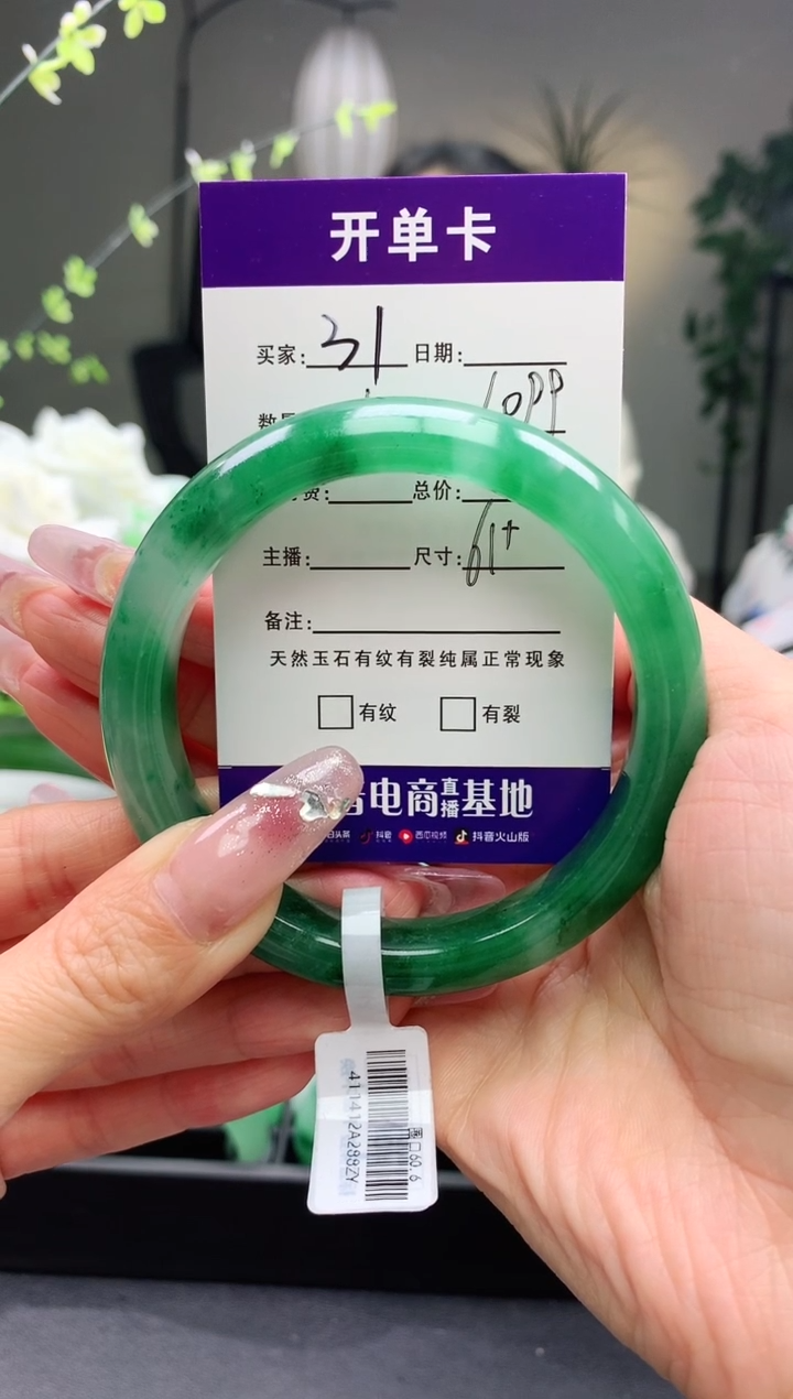 【闪购商品】石英质玉未镶嵌手镯序号31圈口61