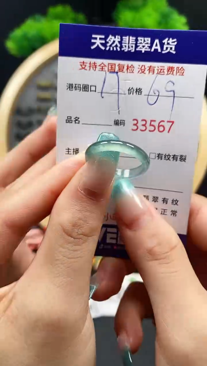【闪购商品】翡翠戒指未镶嵌天然翡翠戒圈3567