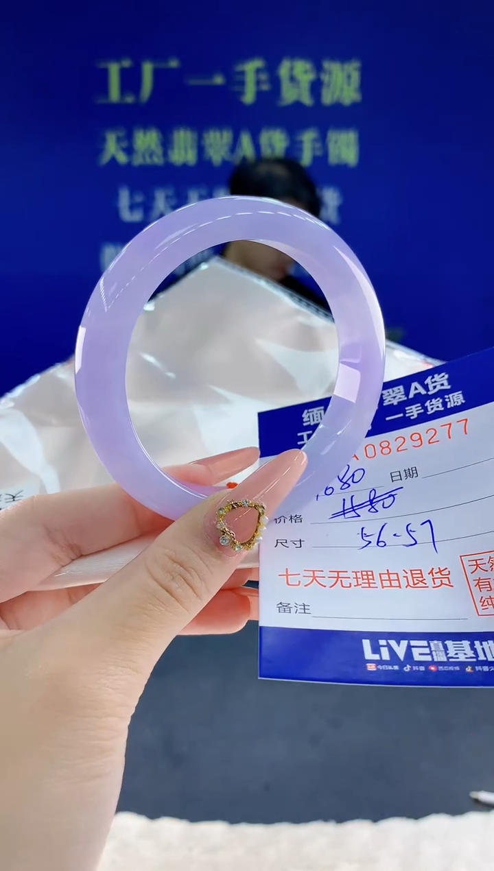 未镶嵌手镯翡翠77天然翡翠A货