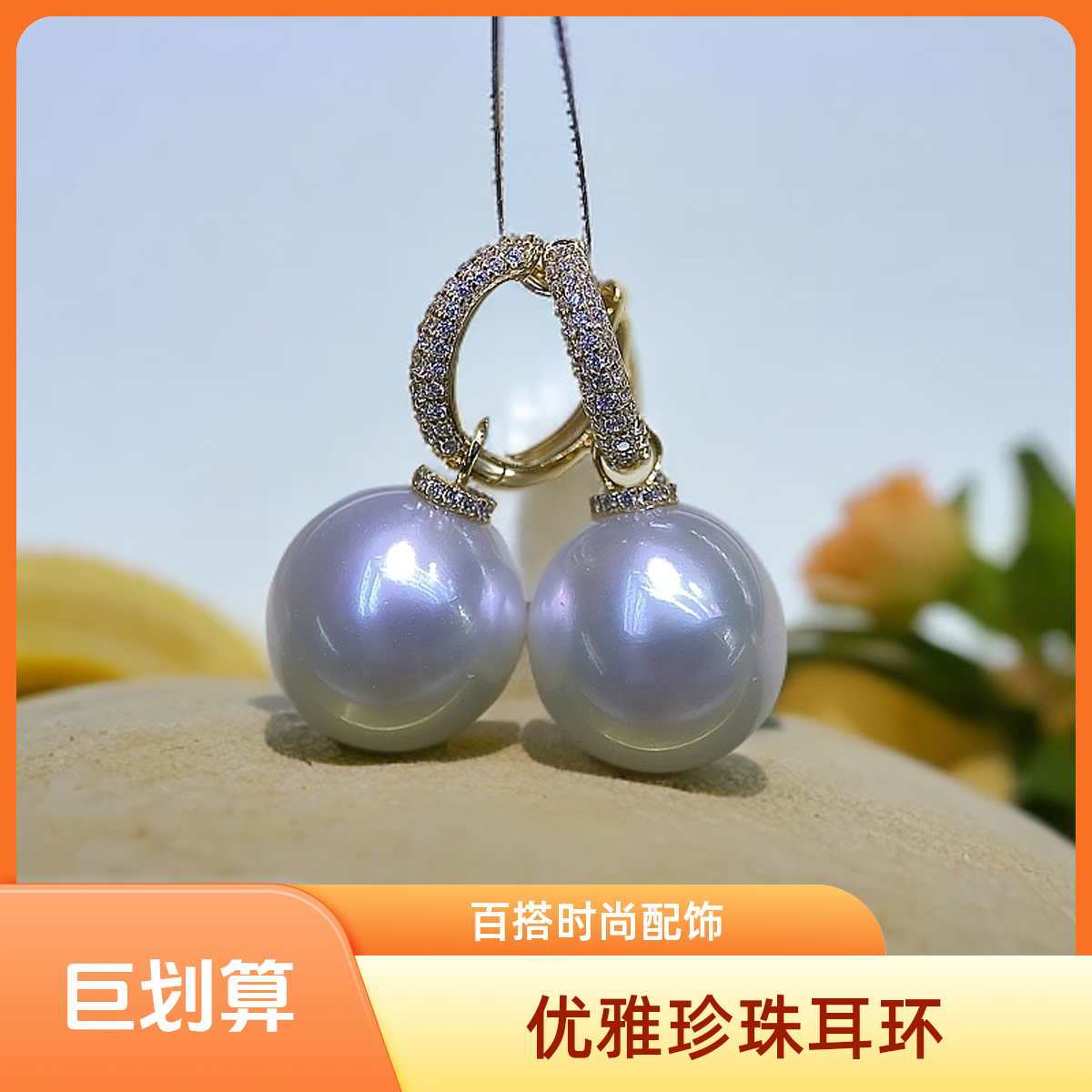 海水珍珠澳白气质时尚百搭简约经典强光无瑕耳坠多样性发货
