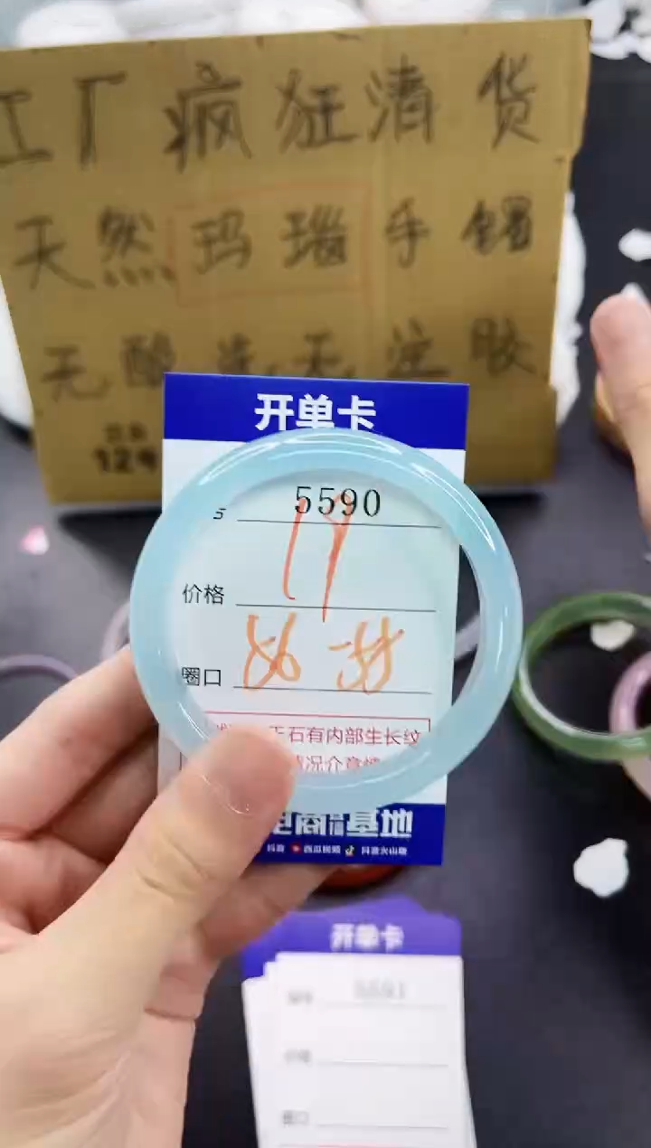 手镯玛瑙/玉髓未镶嵌5590