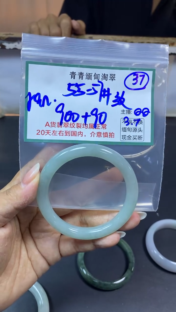 【闪购商品】定制翡翠未镶嵌37/手镯/