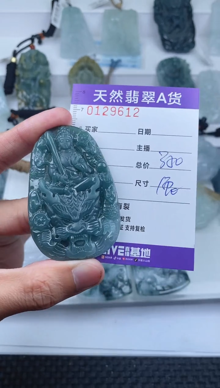 【闪购商品】翡翠颈饰未镶嵌         612