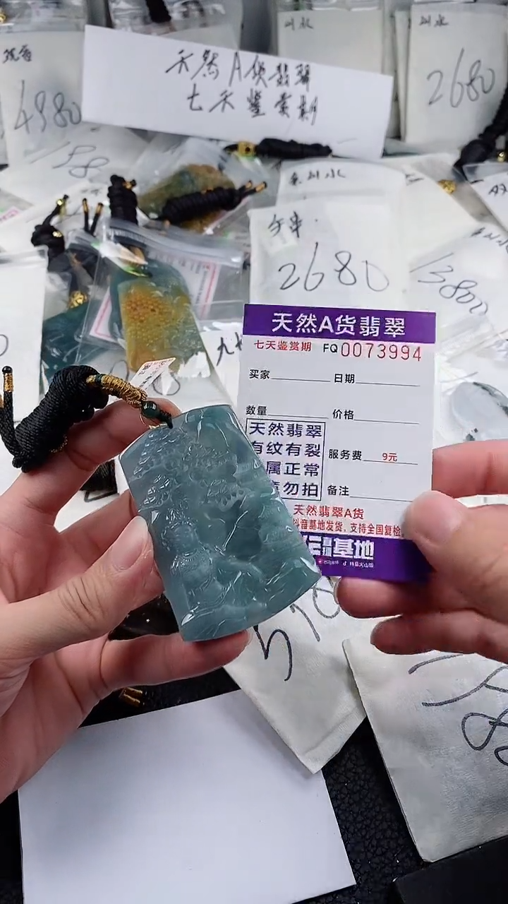 【闪购商品】翡翠颈饰未镶嵌               