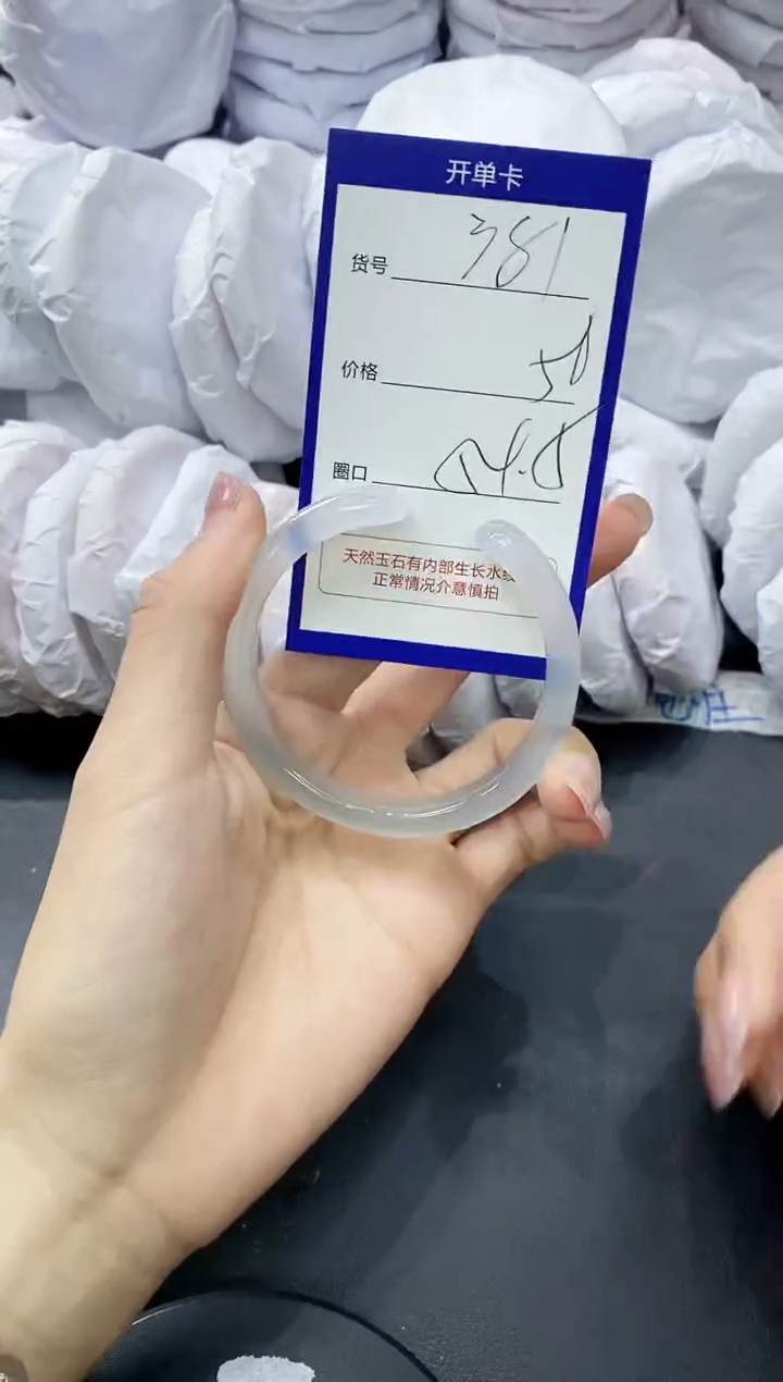 玛瑙/玉髓手镯未镶嵌381