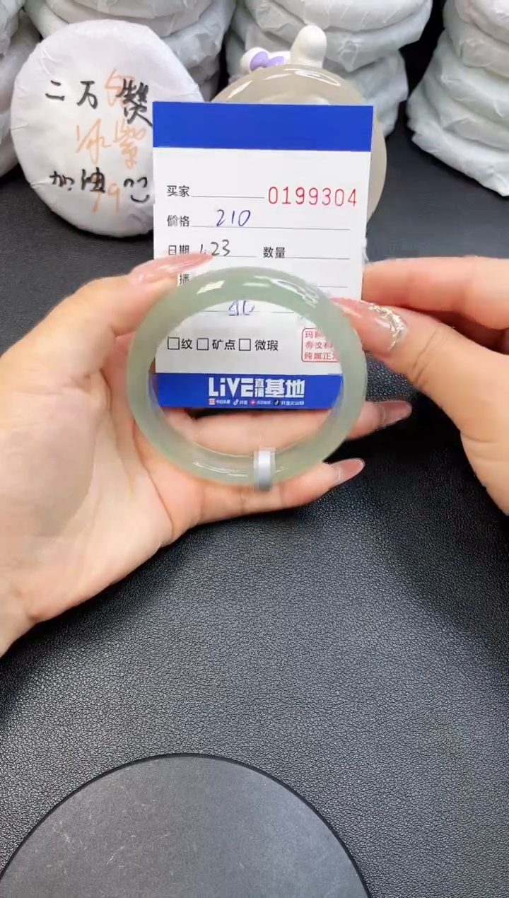 【闪购商品】玛瑙/玉髓手镯未镶嵌9304
