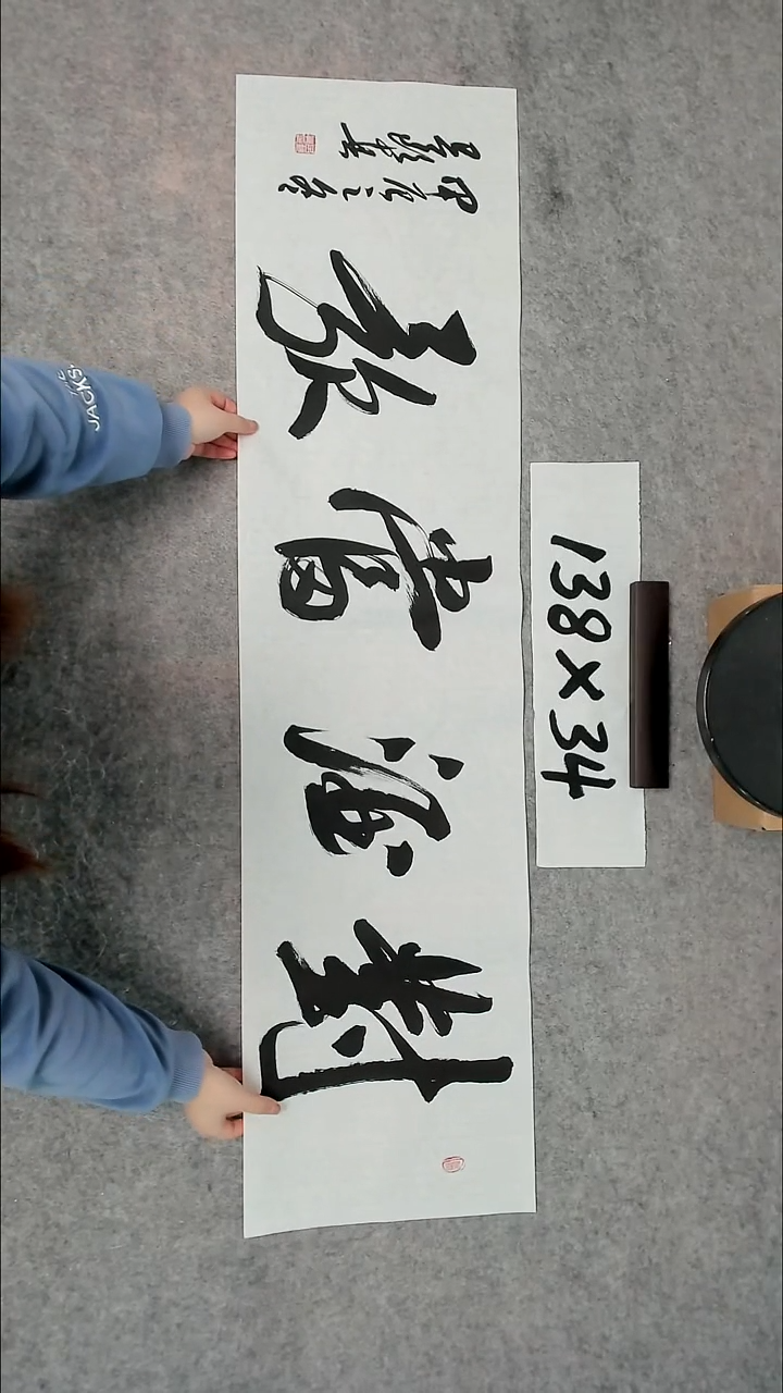 书法吕老师书法作品