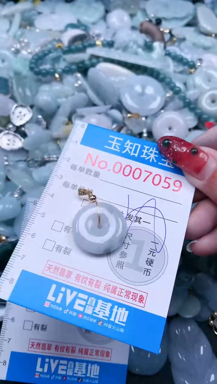 【闪购商品】翡翠吊坠(不含链)未镶嵌7059