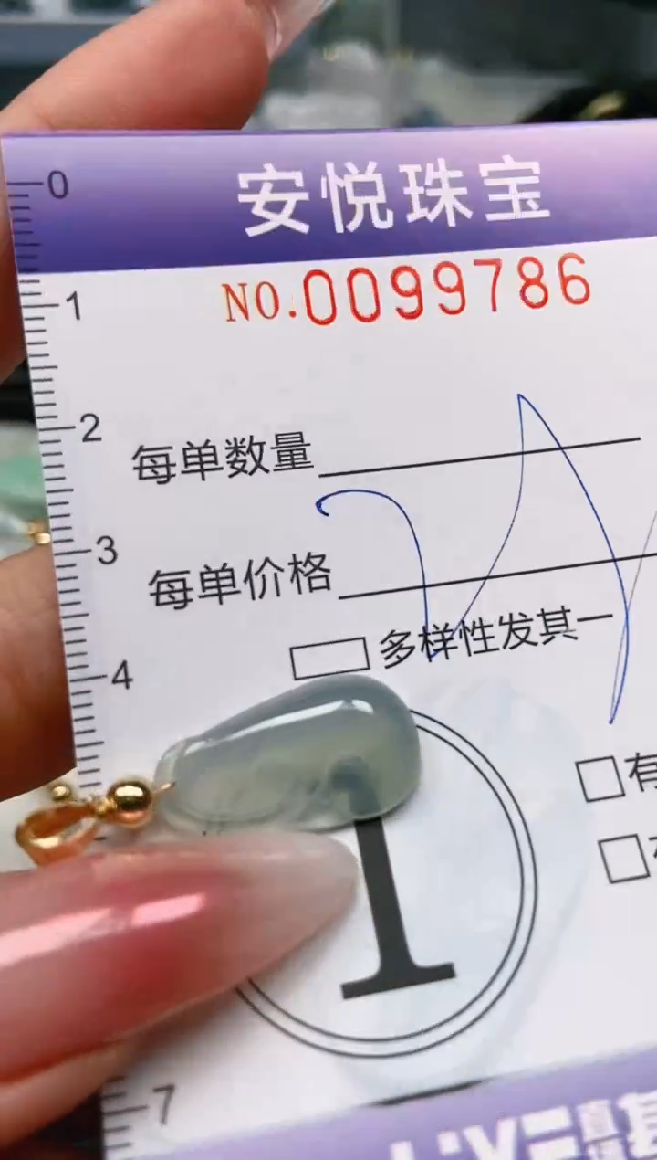 【闪购商品】翡翠颈饰未镶嵌闪购0099786