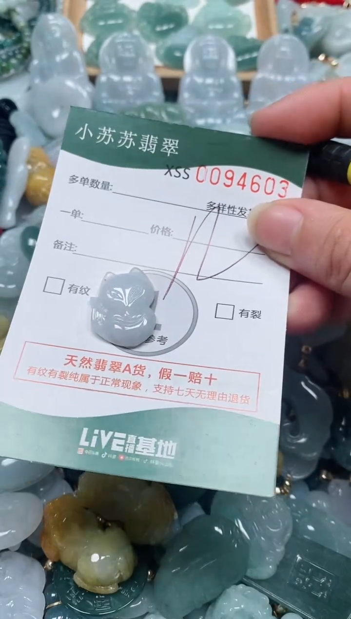 【闪购商品】翡翠颈饰未镶嵌闪购商品0094603