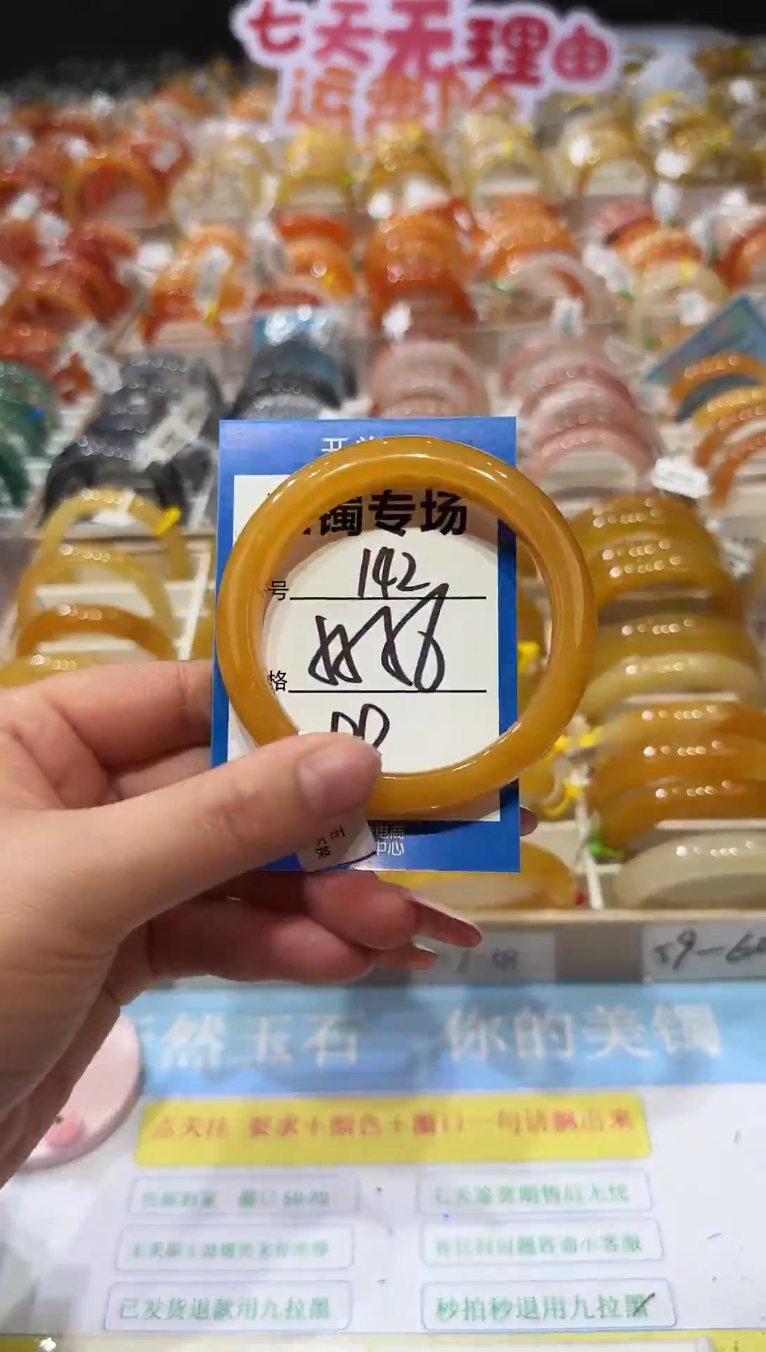 未镶嵌手镯石英质玉142  55-56