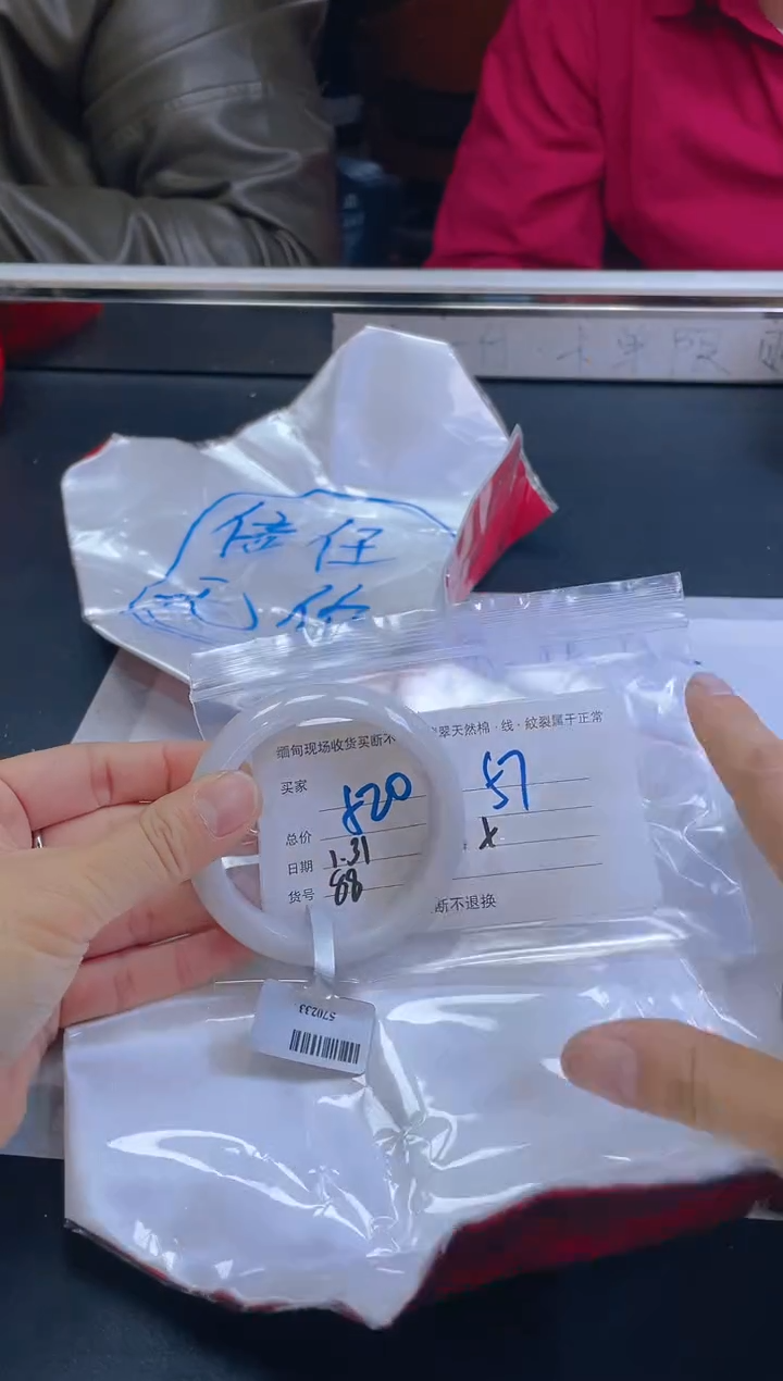 【闪购商品】定制翡翠未镶嵌毛货手镯需精细抛光/57