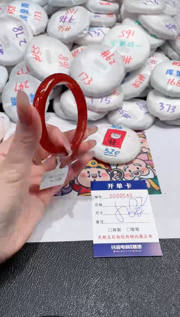 【闪购商品】玛瑙/玉髓手镯未镶嵌-540