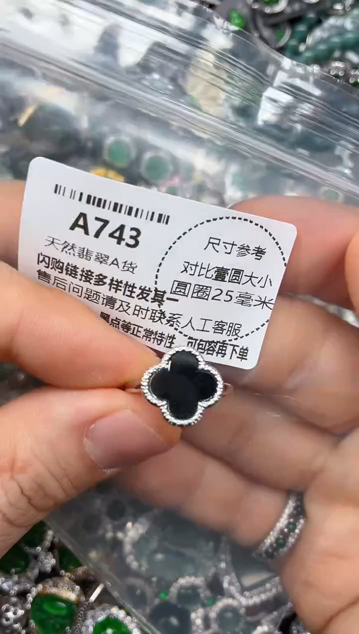 颈饰未镶嵌翡翠A743戒指