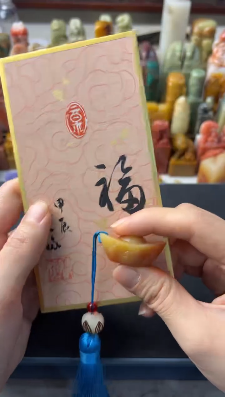 【闪购商品】青田石其他编号编号徐赛娥 福