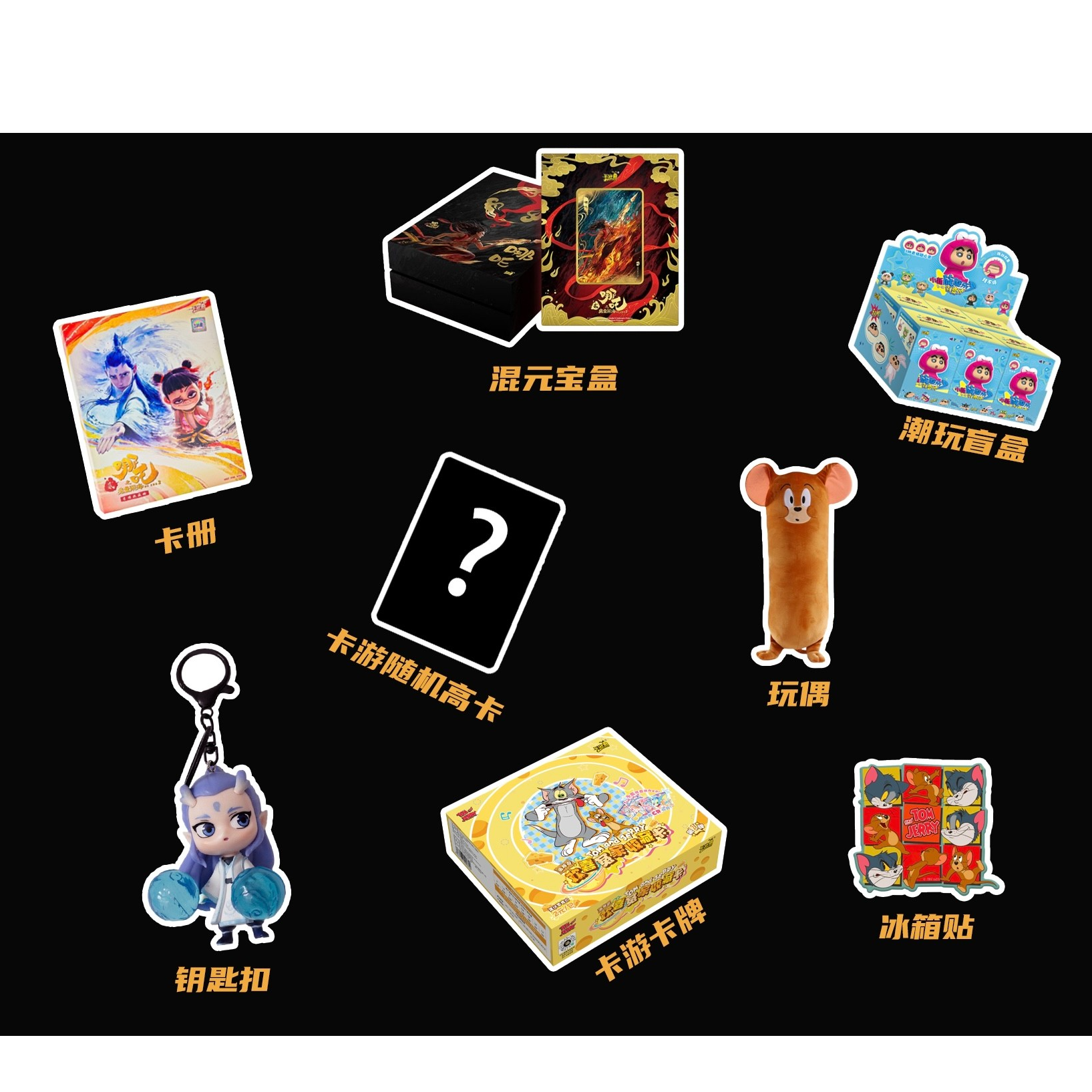 【代拆】哪吒之魔童闹海-斗天包第三弹