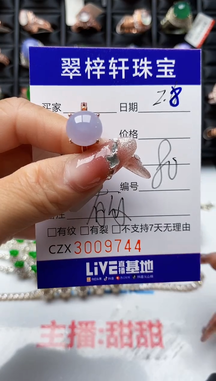 【闪购商品】翡翠戒指银S925镶嵌9744